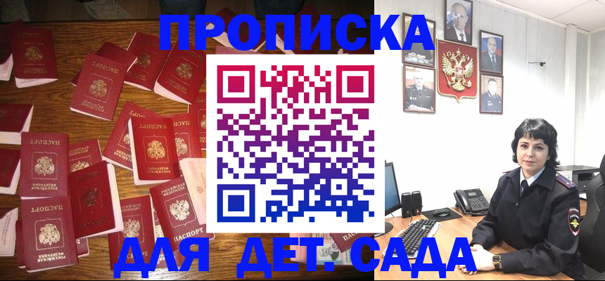 временная регистрация купить в Сосновке