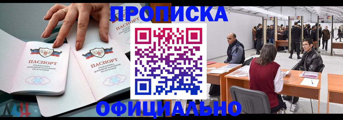временная регистрация гарантия в Сосновке