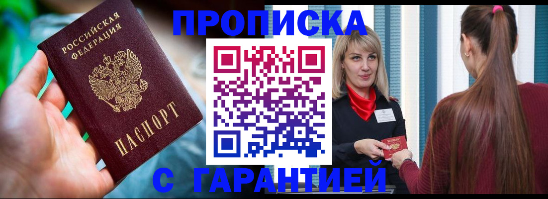 временная регистрация адрес в Сосновке
