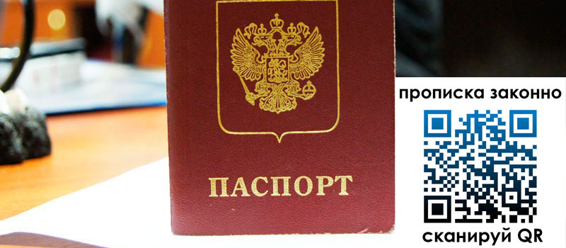 регистрация в Сосновке регистрация в Сосновке